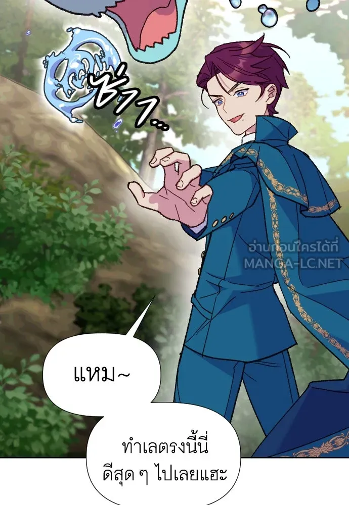 นักเล่นแร่แปรธาตุสายเปย์ ตอนที่ 10 รูปที่ 6
