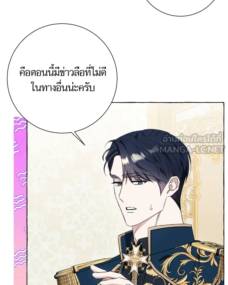 นึกว่าเป็นอิเซไคธรรมดา ตอนที่ 50 รูปที่ 93