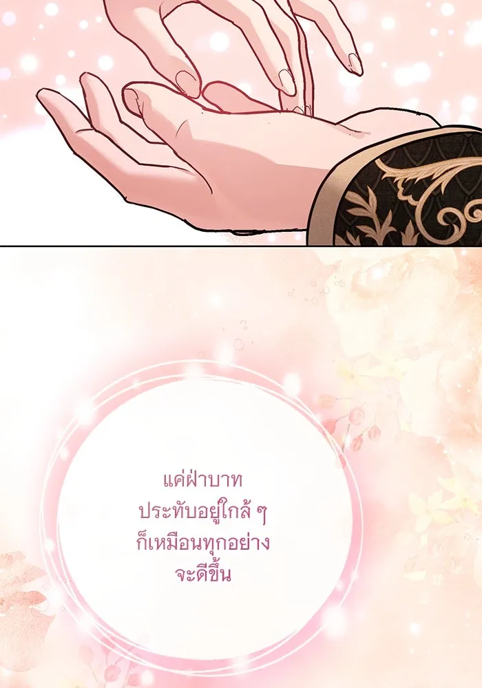 แด่ชู้รักของสามี ตอนที่ 65 รูปที่ 23