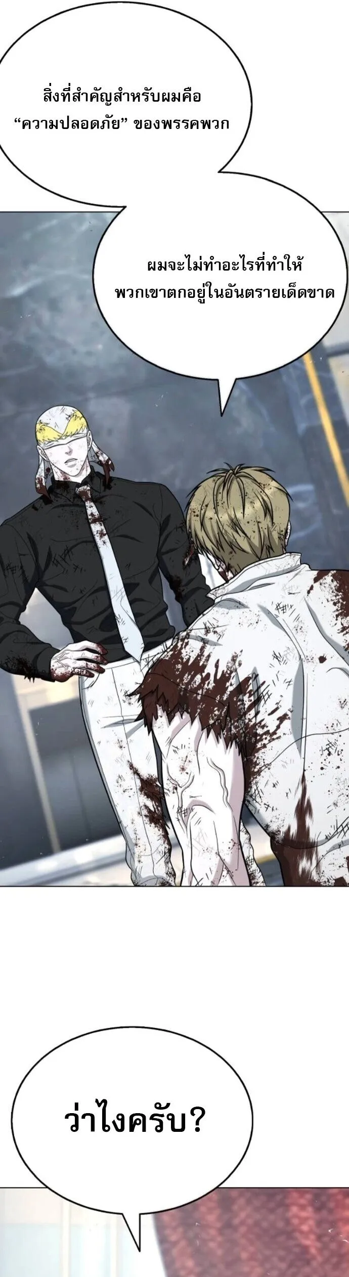 Zombie Papa ค_ณพ_อระห_ำพ_นธ_ซอมบ_ ตอนที่ ตอนที่ 17 รูปที่ 68