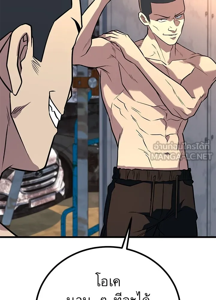 ราชาลานประลอง ตอนที่ 48 รูปที่ 108