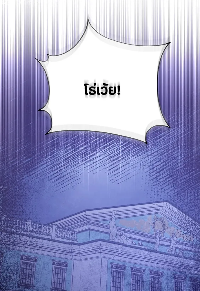 แด่ใจที่ไร้รัก ตอนที่ 28 รูปที่ 86