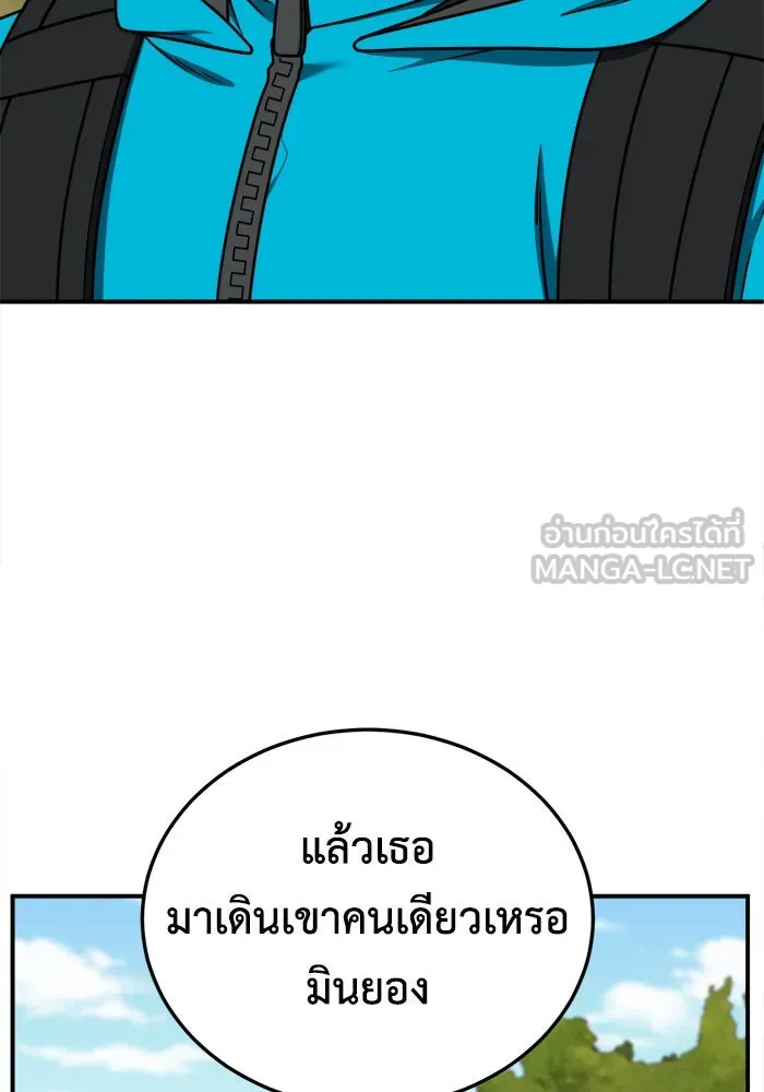 ช่วยเปลี่ยนฉันที ตอนที่ 196. ซีซัน 1 ภาคพิเศษ 6  ยอมินซอ รูปที่ 69