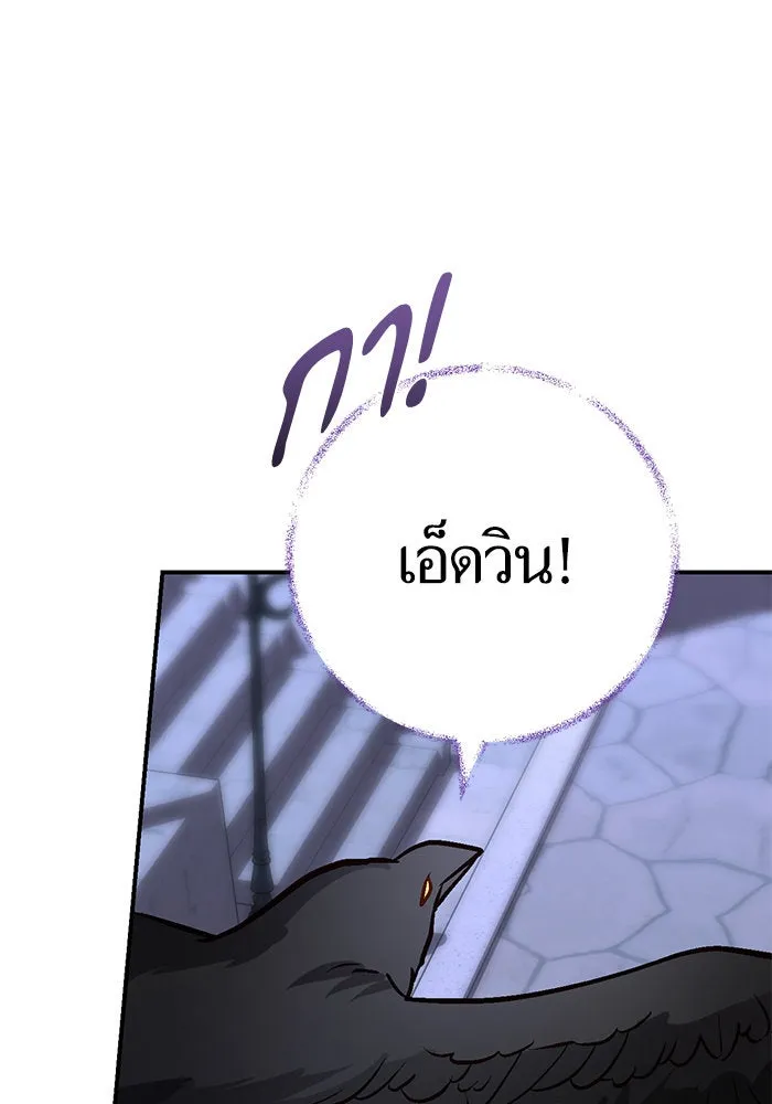 บุตรีดยุกขอไม่แต่งงานbrกับหนุ่มในฝัน ตอนที่ 95 รูปที่ 55