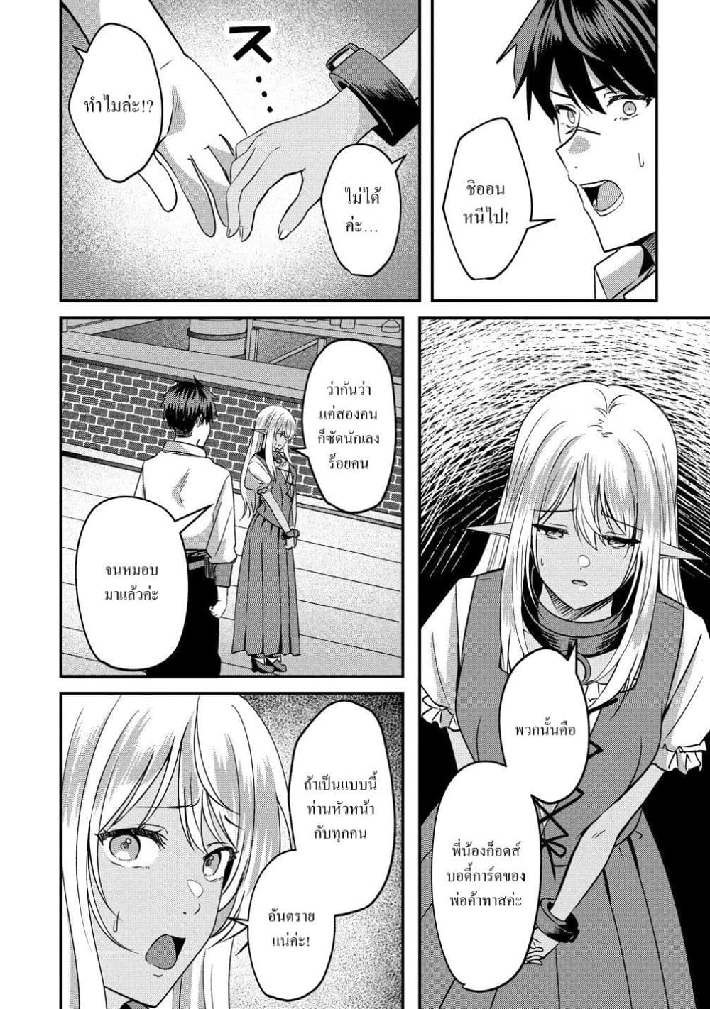 Manga-lc-com อ่านมังงะ อ่านการ์ตูน ออนไลน์ ฟรี Keiyaku kara Hajimeru Boy Meets Girl Oyakata, Sora kara Dark ตอนที่ 1 2 3 4 5 6 7 8 9 10 11 12 13 14 ฟรี ไม่มีโฆษณา Manga-lc - อ่าน มังงะ อ่าน การ์ตูน ออนไลน์ อ่านมังงะ ฟรี