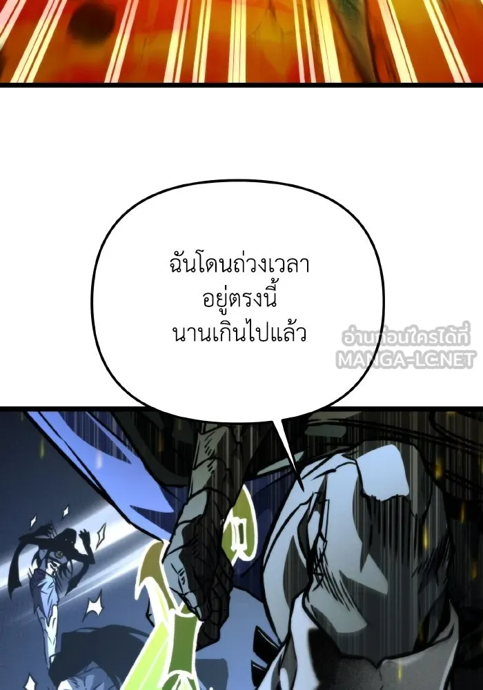 การแข่งขันของผู้เกิดใหม่ ตอนที่ 66 รูปที่ 153