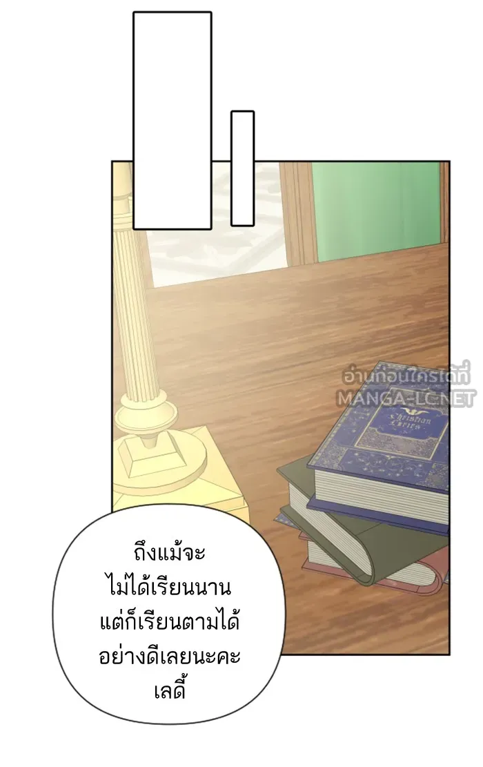 บุตรสาวของดยุกปีศาจ ตอนที่ 19 รูปที่ 30