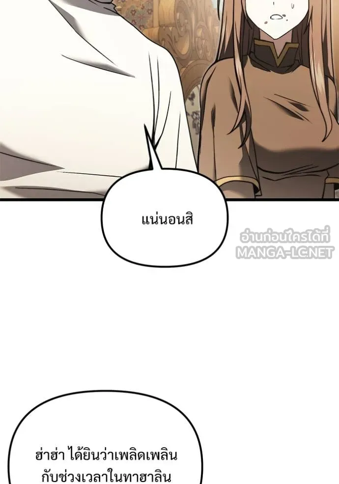 อัศวินดำล่าท้าเวลา ตอนที่ 100 รูปที่ 81