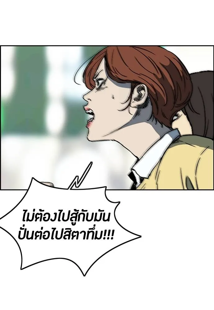 Wind Breaker ตอนที่ 241 รูปที่ 11