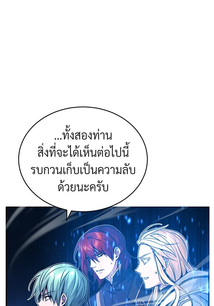 จอมเวทเกิดใหม่ในรอบ 66666 ปี ตอนที่ 86 รูปที่ 89