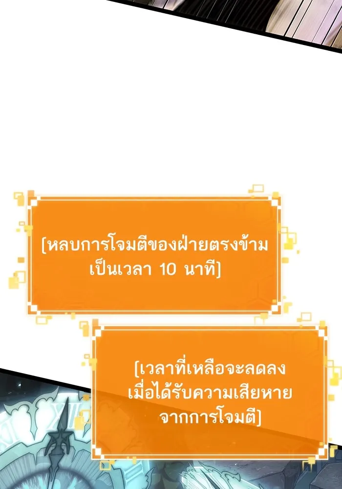 หลังวันสิ้นโลก ตอนที่ 153 รูปที่ 50