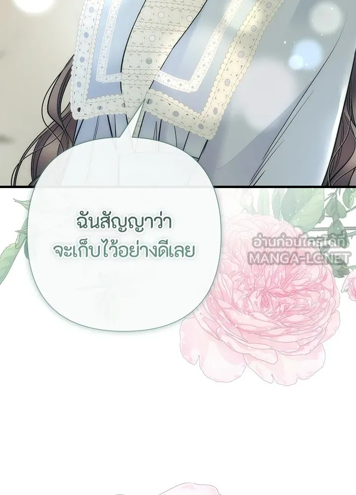 องค์ชายผู้อื้อฉาว ตอนที่ 153 รูปที่ 102