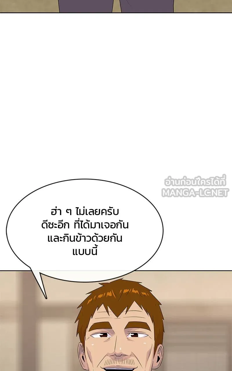 บันทึกครัวค่ายทหาร ตอนที่ 230 รูปที่ 27