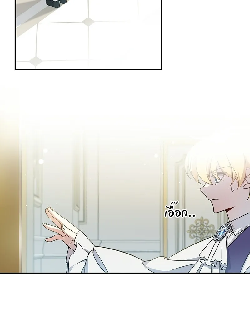 ภารกิจไล่ตามลุค บีเชล ตอนที่ 2 รูปที่ 73