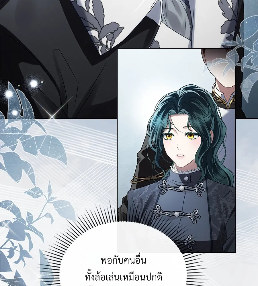 เล่ห์รักชนชั้นสูง ตอนที่ 40 รูปที่ 107