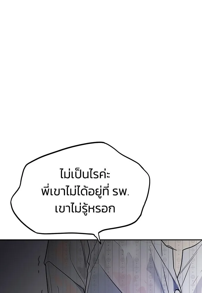 รักแล้วห้ามเลิก ตอนที่ 10 รูปที่ 112