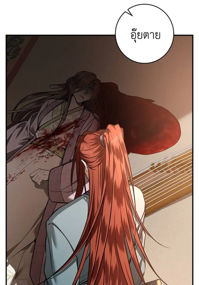 ยามหมาป่าทมิฬ ตอนที่ 30 รูปที่ 101