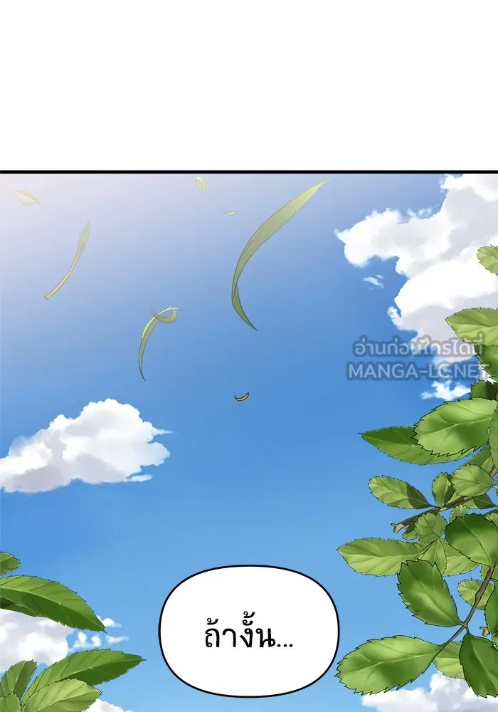 วายร้ายก็อยากมีรัก ตอนที่ 28 รูปที่ 99