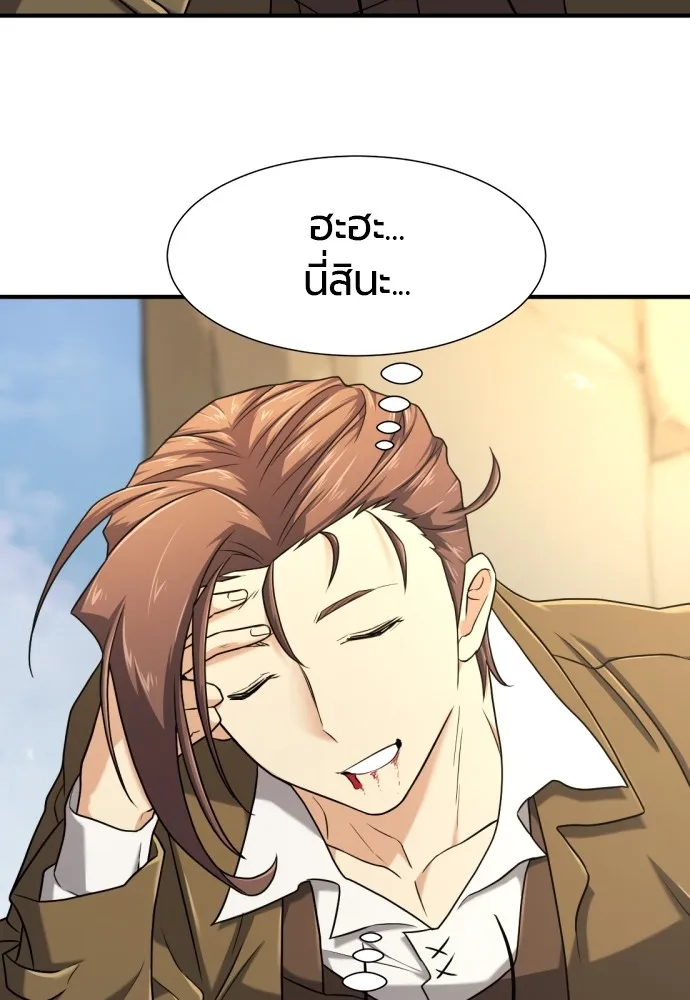 ยอดสถาปนิกผู้พิทักษ์อาณาจักร ตอนที่ 142 รูปที่ 22