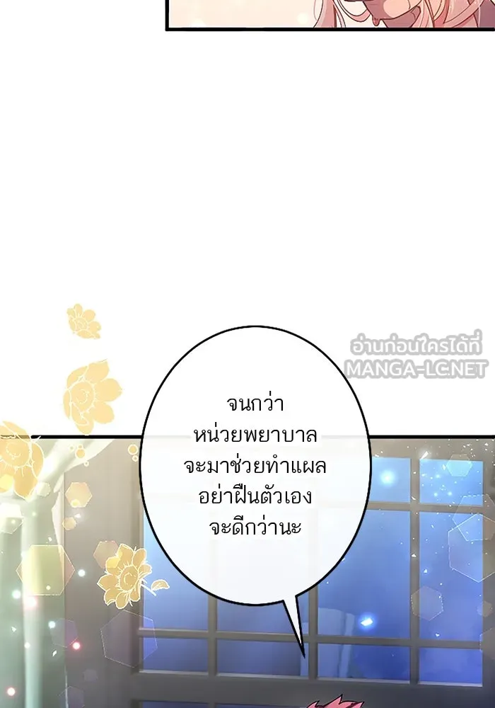 คุณหนูย้อนเวลามาเป็นอัศวิน ตอนที่ 83 รูปที่ 15