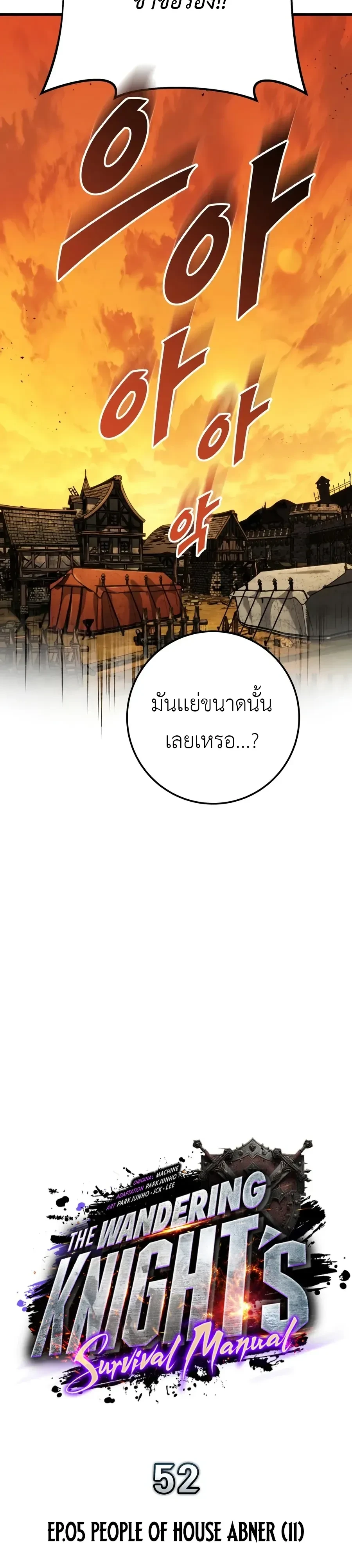 Manga-lc-com อ่านมังงะ อ่านการ์ตูน ออนไลน์ ฟรี The Wandering Knight’s Survival Manual การเอาชีวิตรอด ของอัศ ตอนที่ 1 2 3 4 5 6 7 8 9 10 11 12 13 14 ฟรี ไม่มีโฆษณา Manga-lc - อ่าน มังงะ อ่าน การ์ตูน ออนไลน์ อ่านมังงะ ฟรี