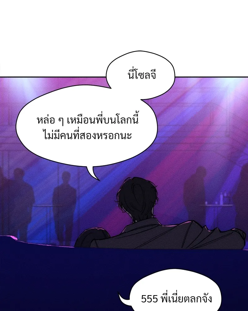 บุปผารุ่มราคะ ตอนที่ 50 รูปที่ 85