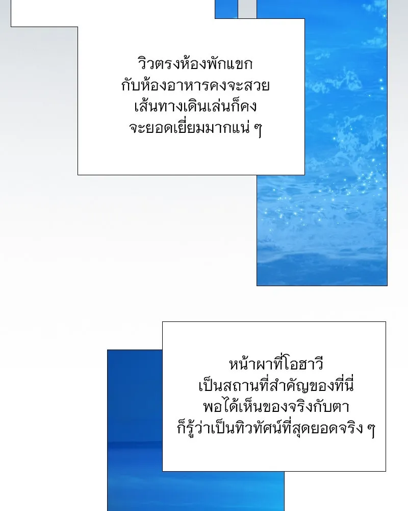 เซเรน่า ตอนที่ 97 รูปที่ 65