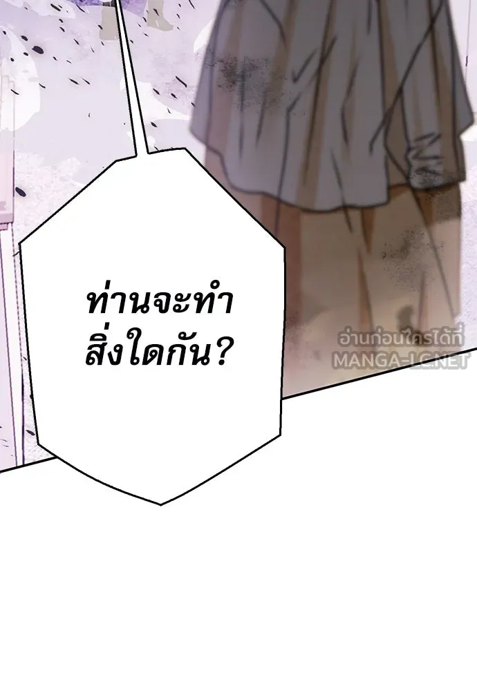 ดรูอิดแห่งสถานีโซล ตอนที่ 131 รูปที่ 60