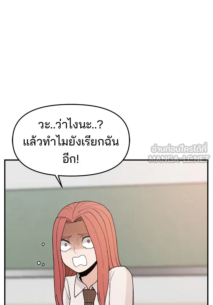 ห้องเรียนสาวแสบ ตอนที่ 97 (ตอนจบ) รูปที่ 12