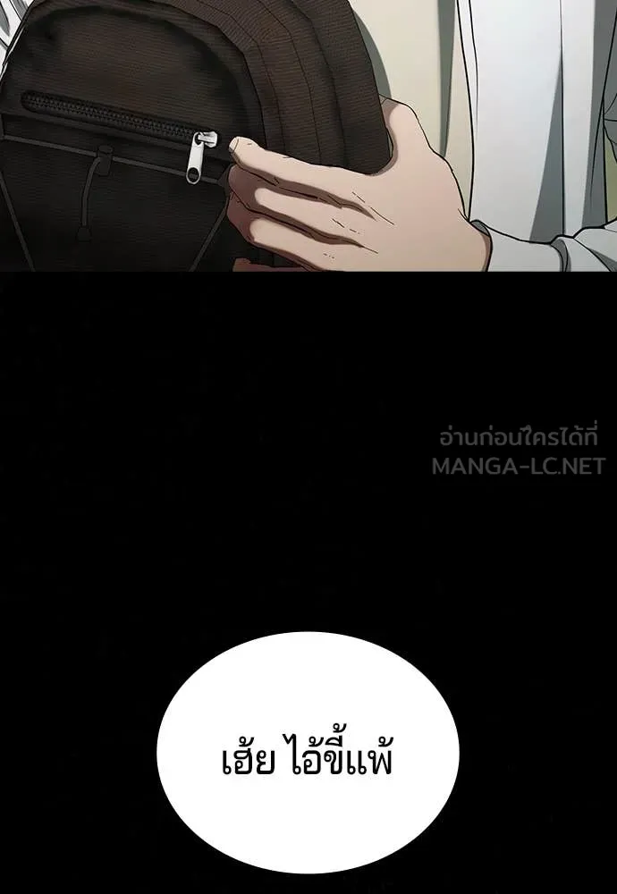 คูเซรา ตอนที่ 40 รูปที่ 6