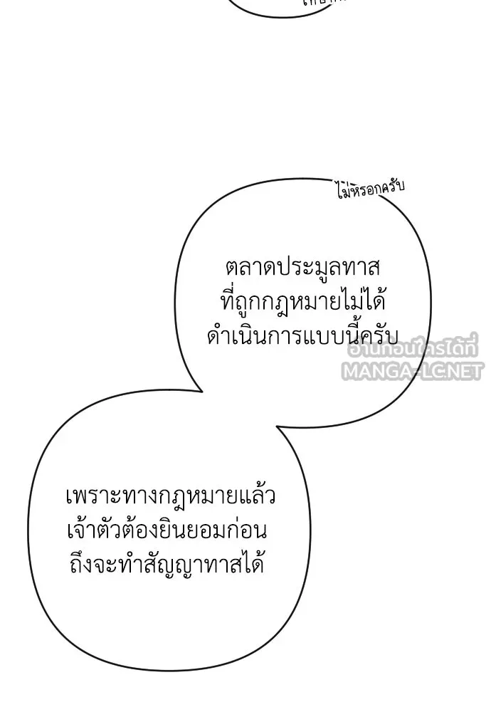 เลดี้มินต์ ตอนที่ 7 รูปที่ 21