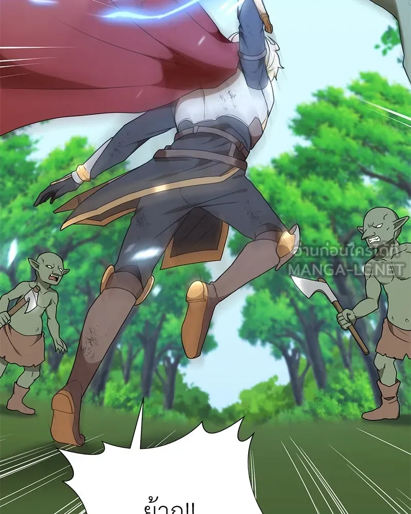 คนสวนโลกฮันเตอร์ ตอนที่ 34 รูปที่ 24