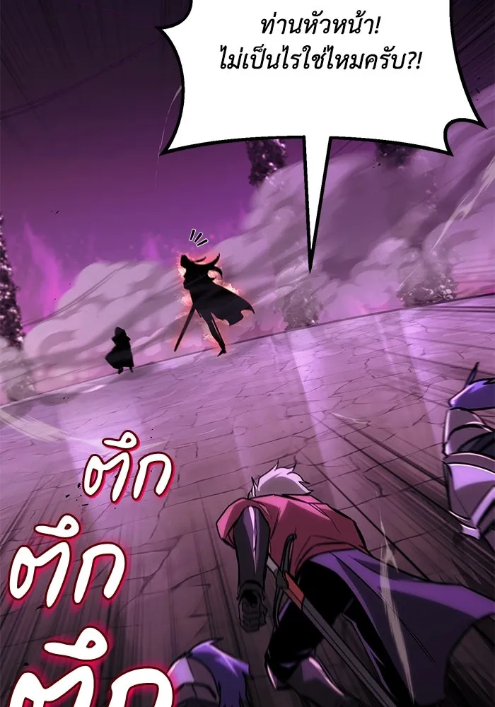 ชีวิตพลิกผันของลอร์ดผู้เกียจคร้าน ตอนที่ 93 เจอกันในความมืด รูปที่ 11