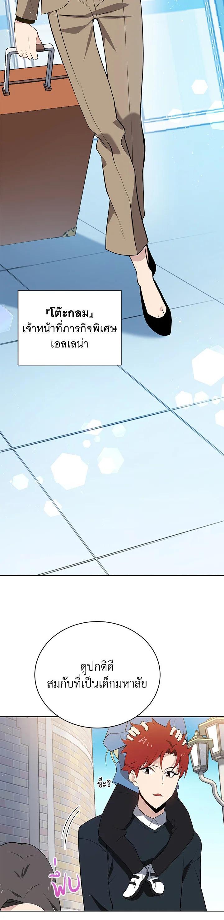 Manga-lc-com อ่านมังงะ อ่านการ์ตูน ออนไลน์ ฟรี The Descent of the Demonic Master ตอนที่ 1 2 3 4 5 6 7 8 9 10 11 12 13 14 ฟรี ไม่มีโฆษณา Manga-lc - อ่าน มังงะ อ่าน การ์ตูน ออนไลน์ อ่านมังงะ ฟรี