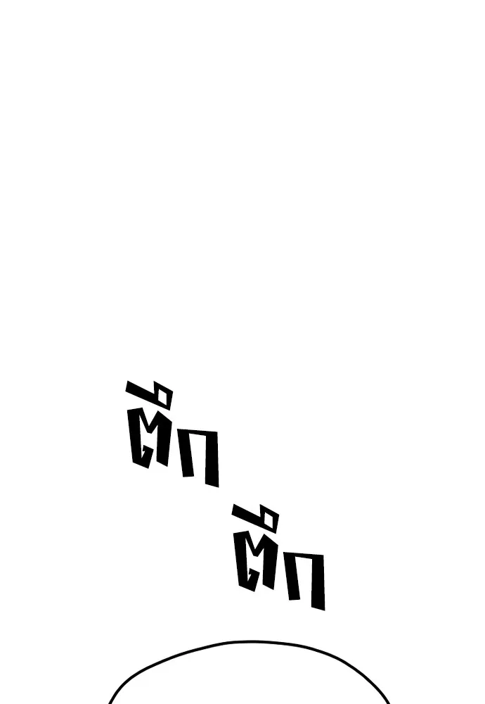 เส้นทางสู่เทพมาร ตอนที่ 34 รูปที่ 115