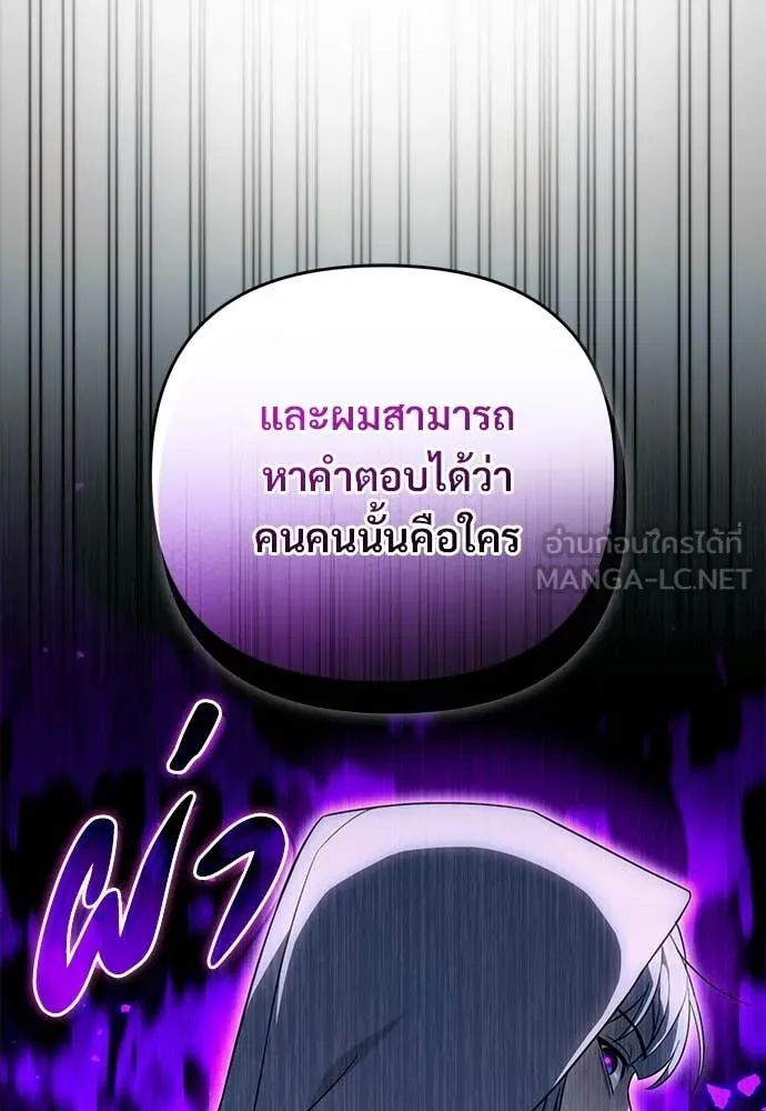 เชื่อเถอะ ฉันเป็นฮัน ตอนที่ 83 รูปที่ 119