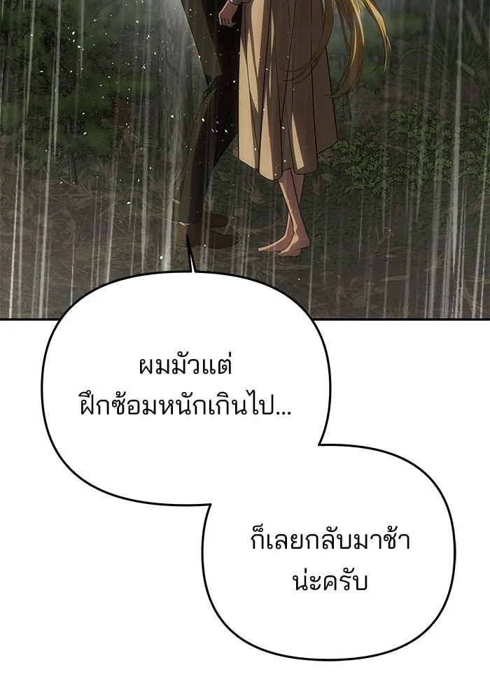 เกมรักจับสามี ตอนที่ 79 รูปที่ 98