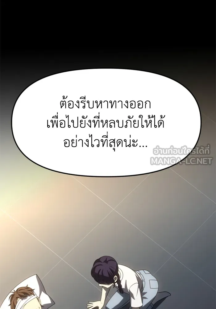 อดีตบอสหอคอย ตอนที่ 95 รูปที่ 36