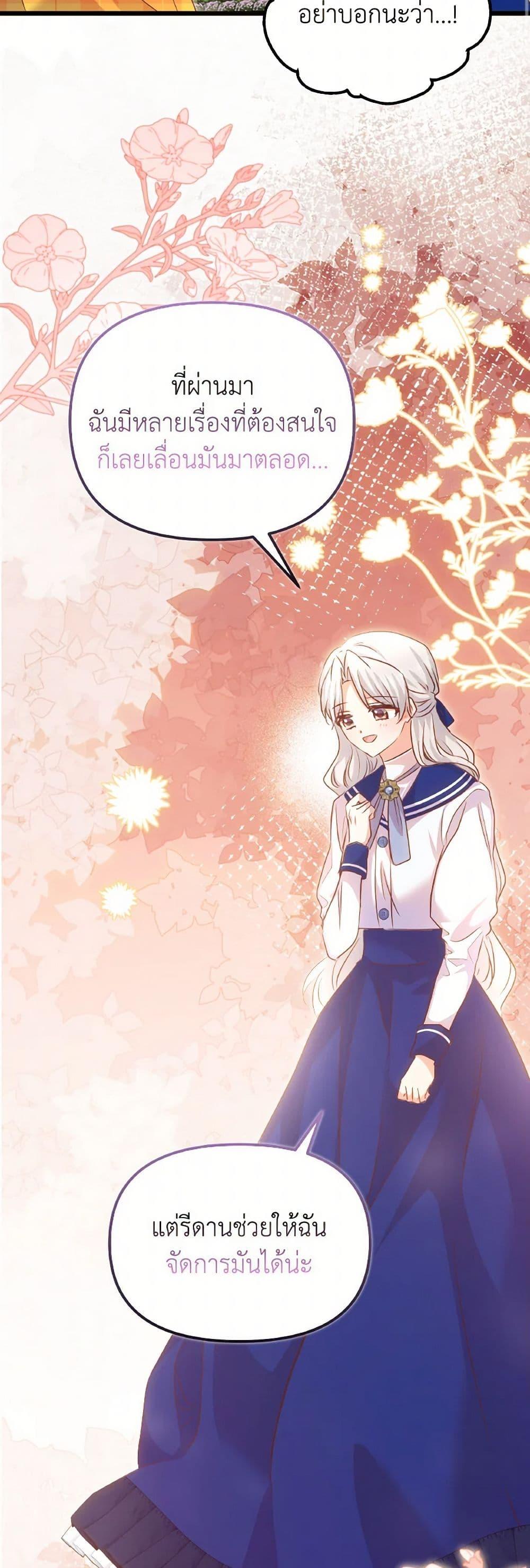 Manga-lc-com อ่านมังงะ อ่านการ์ตูน ออนไลน์ ฟรี I Didn’t Save You To Get Proposed To ตอนที่ 1 2 3 4 5 6 7 8 9 10 11 12 13 14 ฟรี ไม่มีโฆษณา Manga-lc - อ่าน มังงะ อ่าน การ์ตูน ออนไลน์ อ่านมังงะ ฟรี