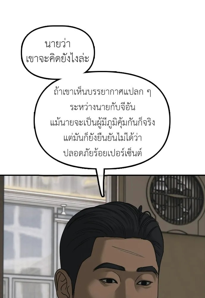 ผู้กล้าฝ่าวันสิ้นโลก ตอนที่ 62 รู้จักกับจีอันมาก่อนเหรอ รูปที่ 134