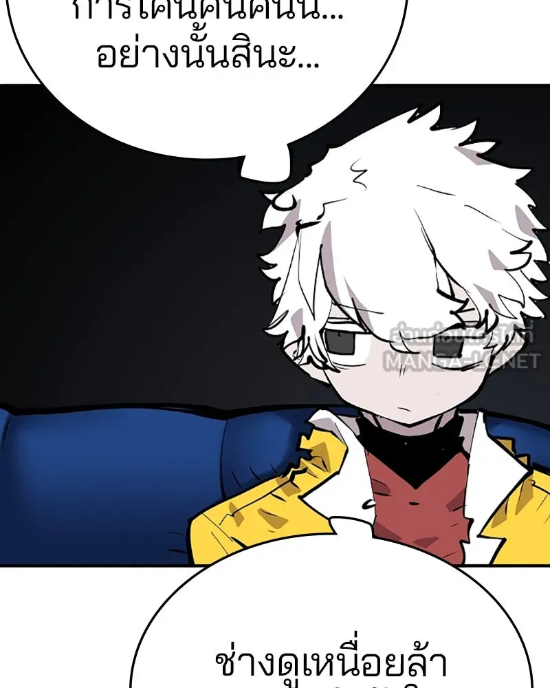 Player ตอนที่ 113 รูปที่ 108