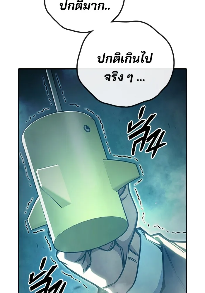 เยาวชนคนคุก ตอนที่ 35 รูปที่ 46
