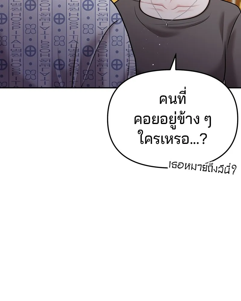 จ้า แม่คนสวย ตอนที่ 51 (ตอนจบ) รูปที่ 46