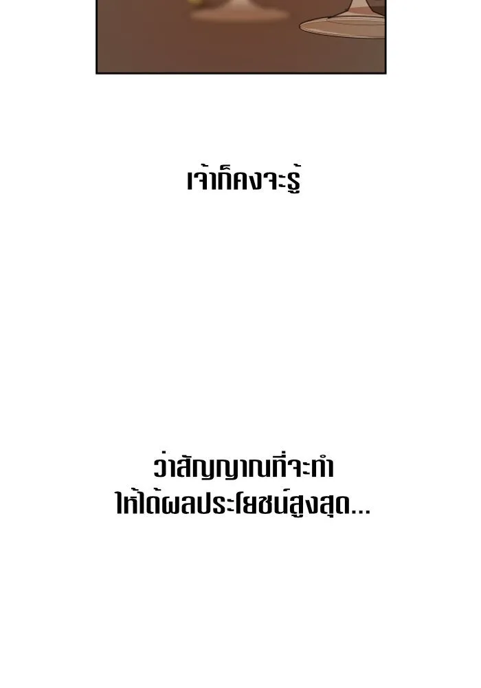 ชิงชีวิตพลิกลิขิตชะตา ตอนที่ 75. การพิจารณาคดีที่จะจารึกในหน้า รูปที่ 125