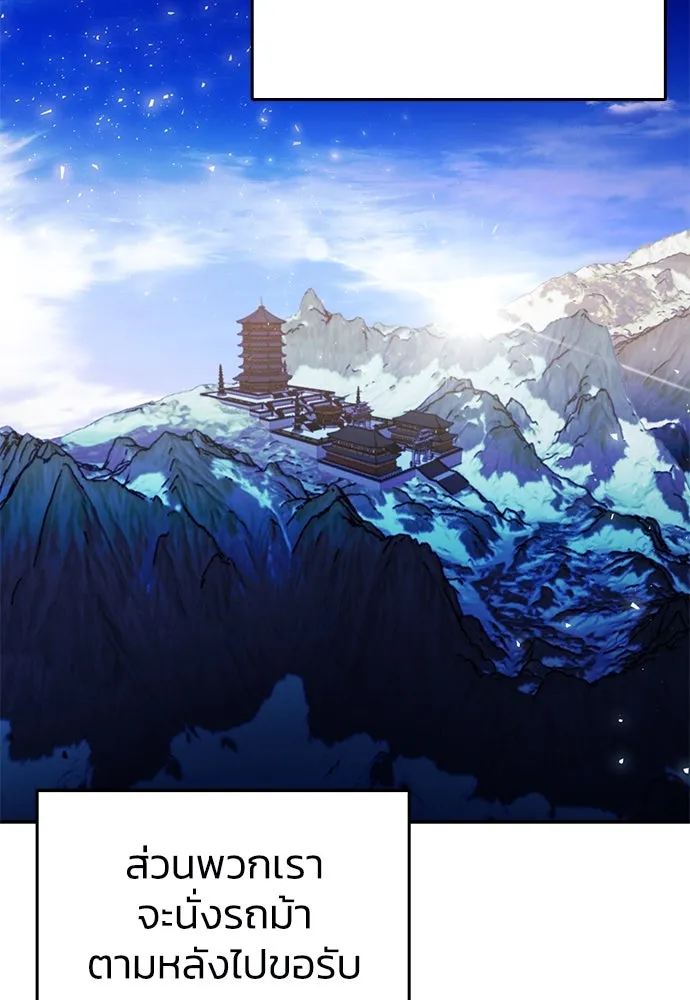 ดรูอิดแห่งสถานีโซล ตอนที่ 123 รูปที่ 22