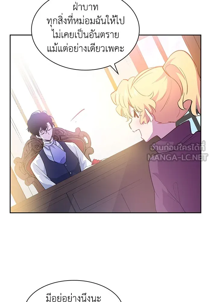 ฟิลเลียโรเซ่กับคำทำนายแห่งมงกุฎหนาม ตอนที่ 45 รูปที่ 81