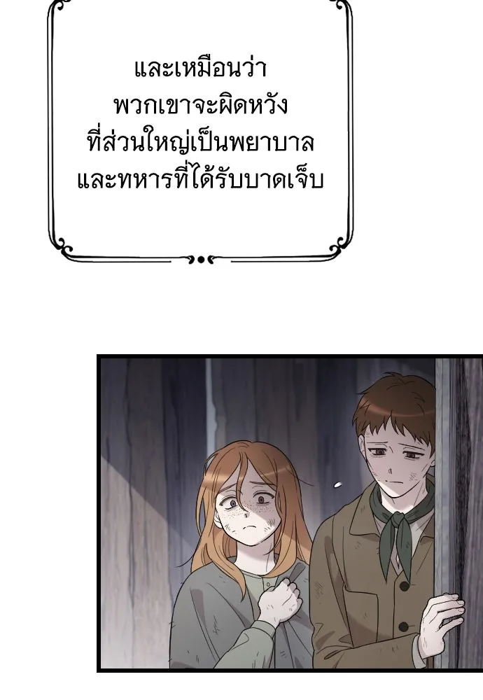 จำเลยหัวใจ ตอนที่ 50 รูปที่ 104