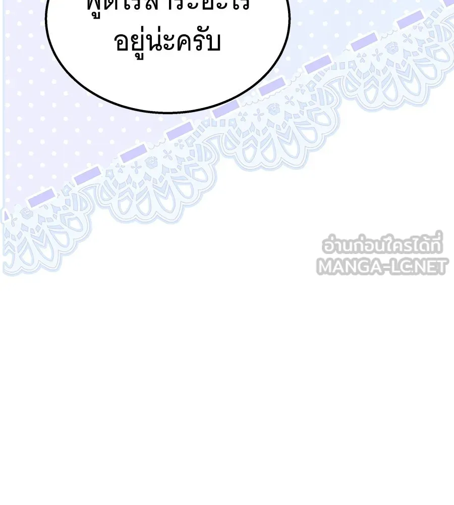 ถึกทนแทงก์แรงก์ C ตอนที่ 47 รูปที่ 111