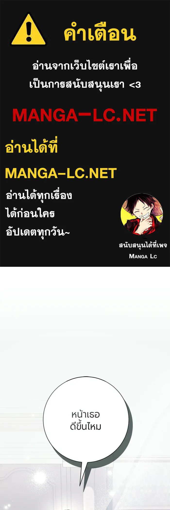 แด่ดยุกผู้สมบูรณ์แบบ ตอนที่ 20 รูปที่ 1