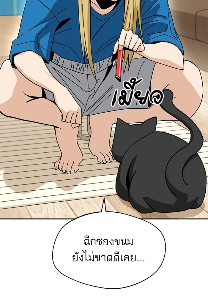 โชคชะตานำพารัก ตอนที่ 47 ตอนนี้ทำได้แล้วใช่ไหม รูปที่ 56